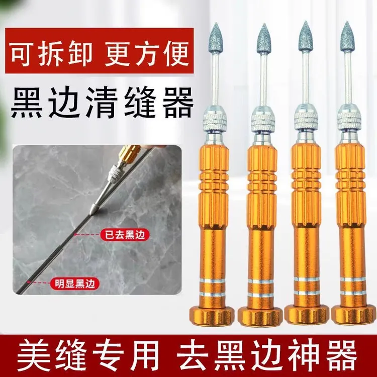 美缝加长款笔杆黑边清缝器 地砖墙砖美缝施工工具 美缝去除黑边器