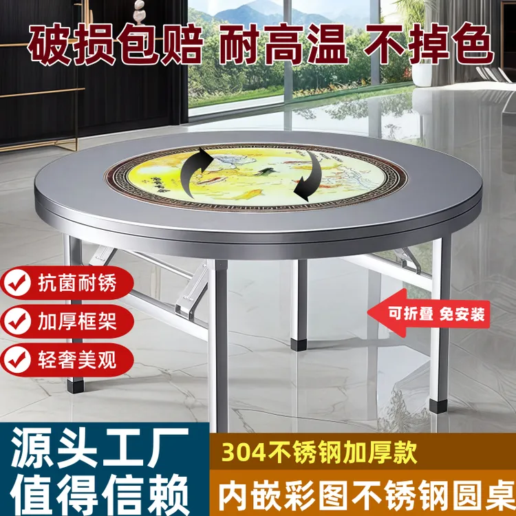 加厚不锈钢半彩内置转盘餐桌稳定耐用可折叠家用饭店顺丰包邮