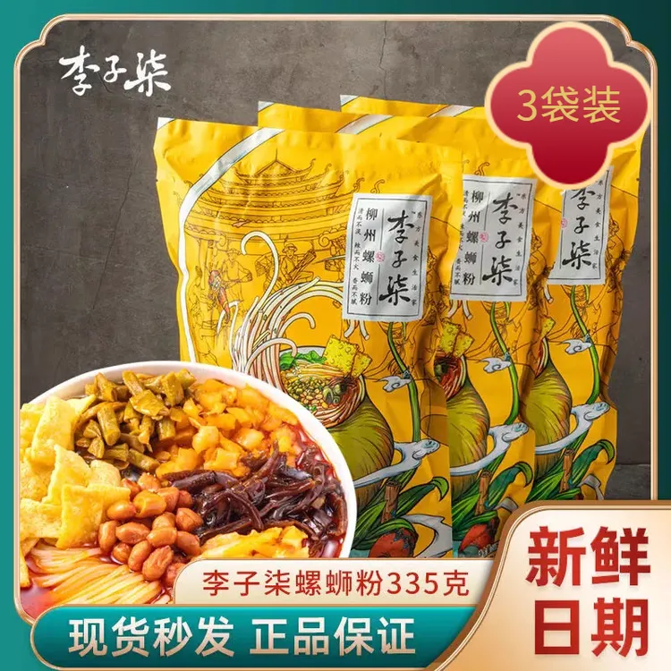 【3袋】李子柒螺蛳粉335g装正宗柳州特产酸辣粉粉米线夜宵速食