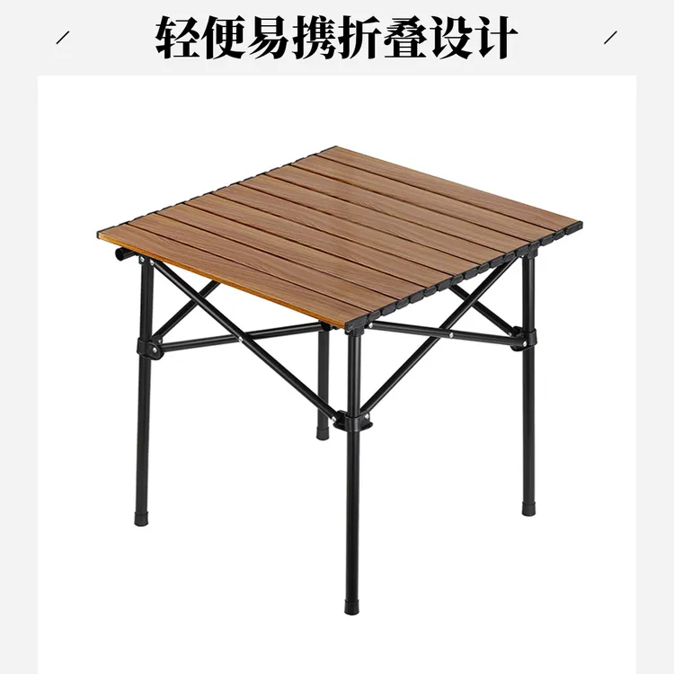 轻便易携折叠桌户外露营专用蛋卷桌搭配稳固桌腿架摆摊野餐旅行