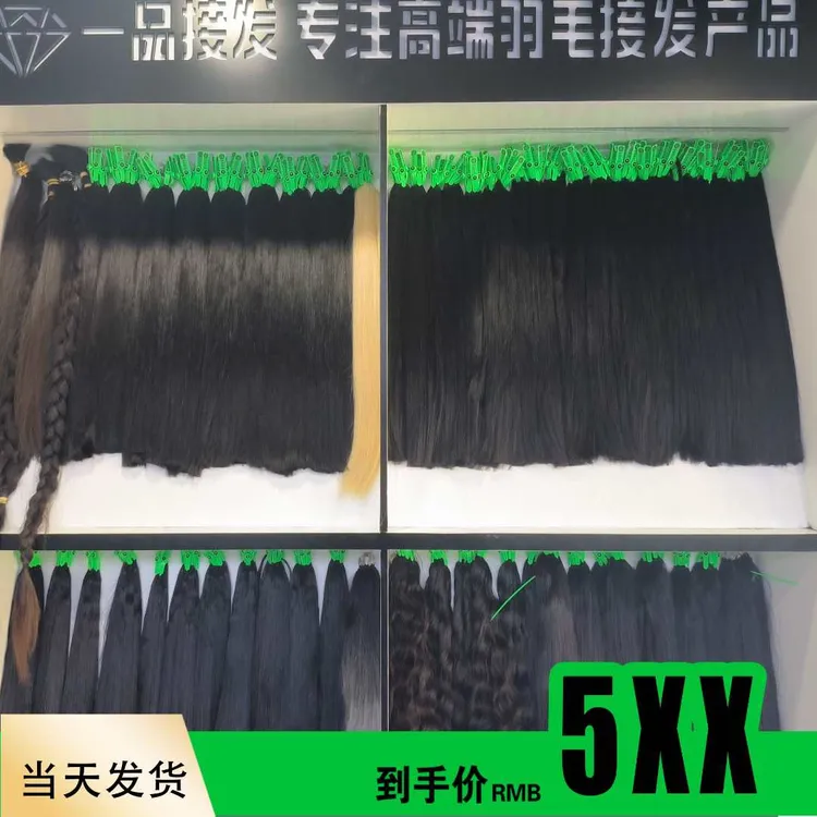【抽芯 羽毛接发5A｜纵享丝滑｜投料170克发尾厚】羽毛接发三代