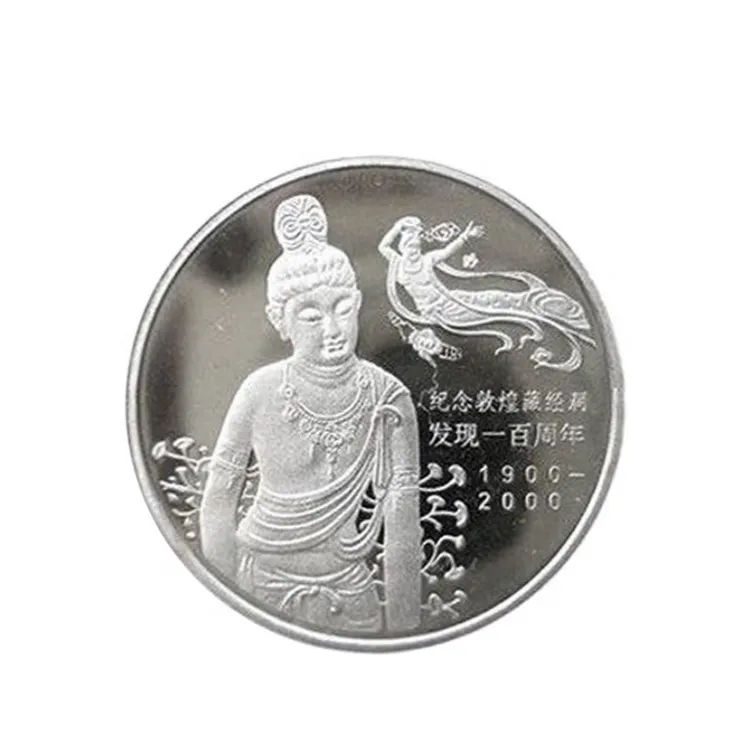 法定货币2000年纪念敦煌藏经洞发现100周年纪念币银行保真收藏