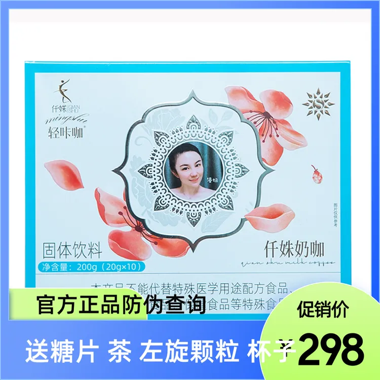 轻咔咖轻咔咖奶咖固体饮料膳食饱腹速溶代餐官方正品