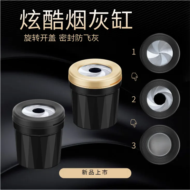 炫酷旋转烟灰缸旋转烟灰缸创意个性网红防飞灰烟灰缸家用烟缸烟缸