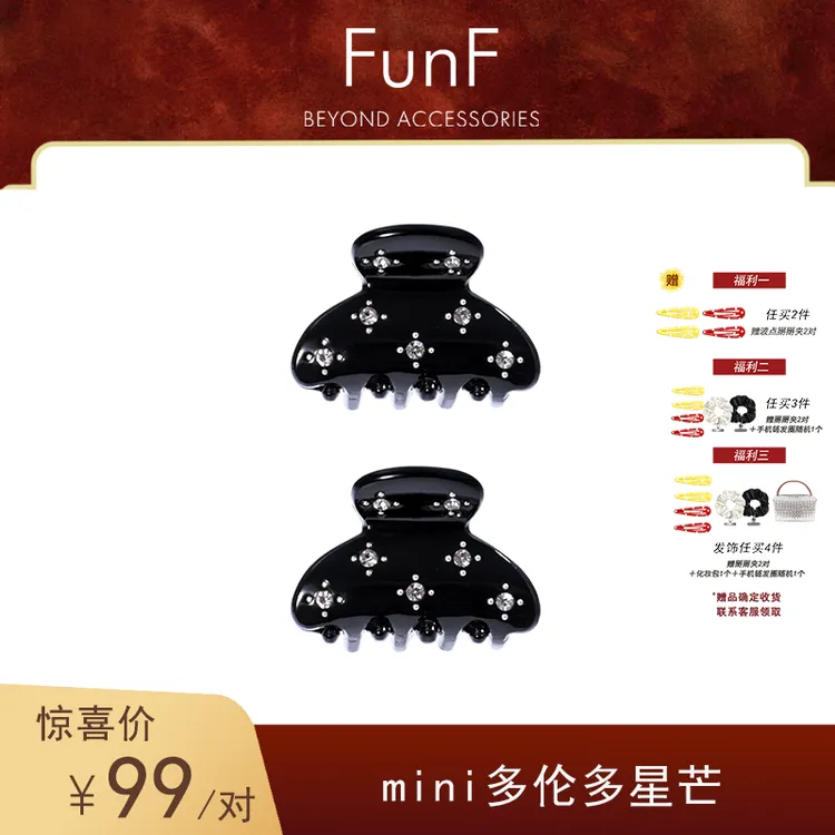 FunF/乐纷绮 若楠难哄明星同款气质镶钻醋酸发夹 多伦多星芒*mini