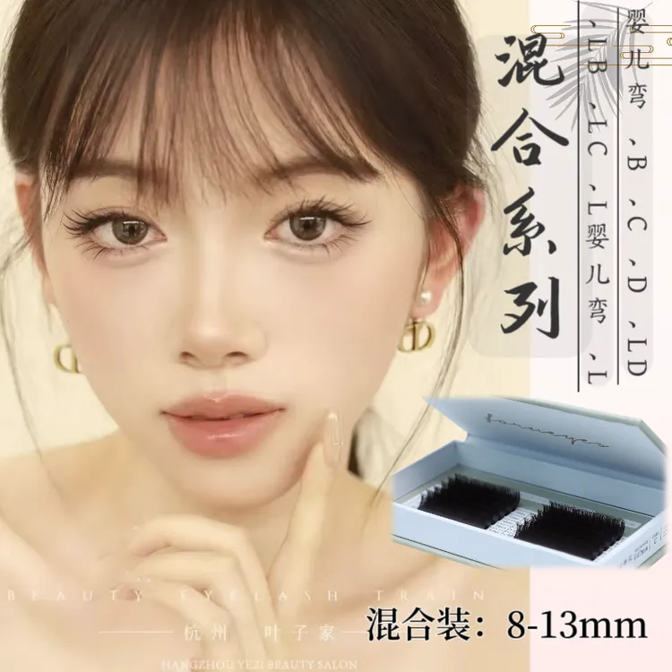 【老款枫林】叶子家新客体验（混合号系列）山茶花柔软睫毛
