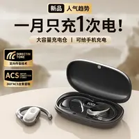 【可给手机充电】旋转式降噪蓝牙耳机超长续航开放式无线运动耳机
