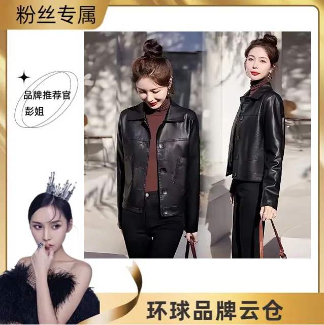 2025年春秋女装八排扣纽扣短款百搭显瘦小个子休闲皮衣