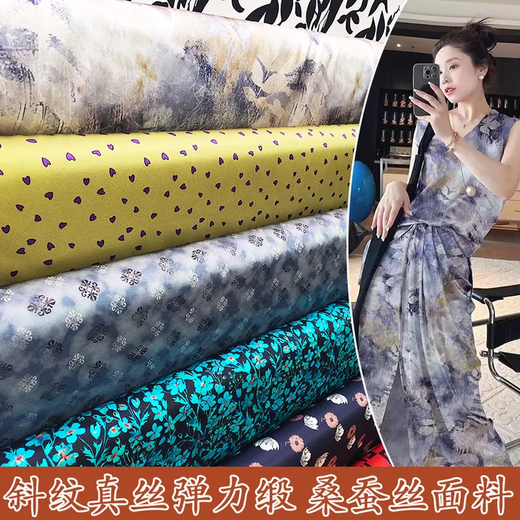 斜纹真丝缎 弹力桑蚕丝面料 高档真丝布料宽幅服装丝巾连衣裙面料