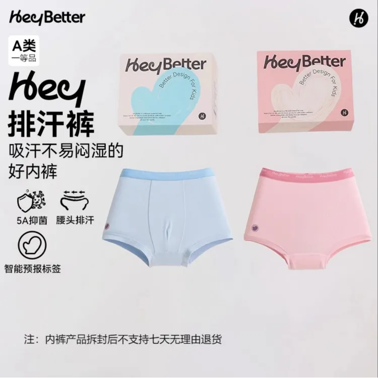 【5A抗菌】HeyBetter呼吸云朵小内裤不夹pp抑菌防螨五条装平角柔软