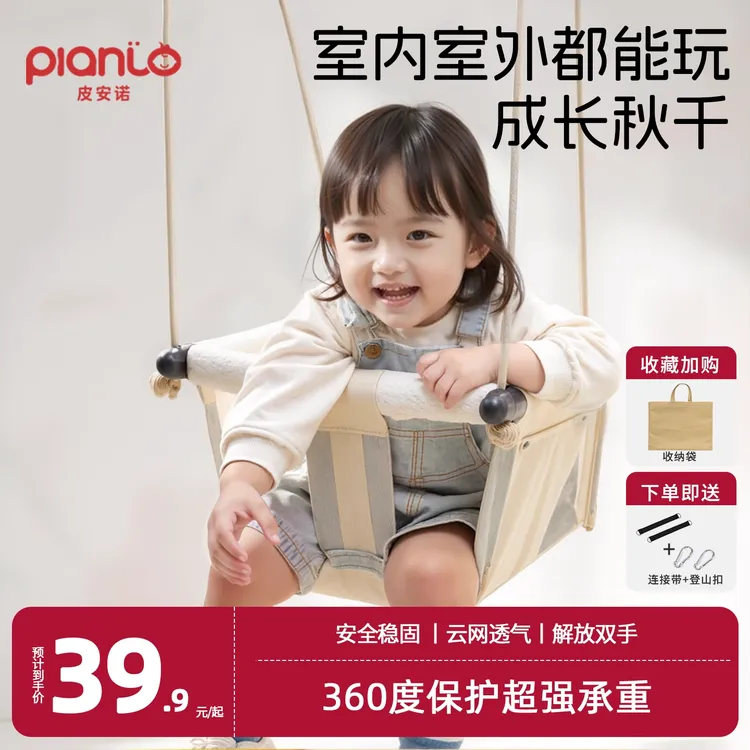 儿童家用室内外秋千户外宝宝吊椅婴幼儿婴儿悬挂摇篮椅吊椅秋千