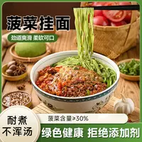 【新品冲量】0脂菠菜面紫薯面蔬菜面营养健康杂粮挂面果蔬面条批发
