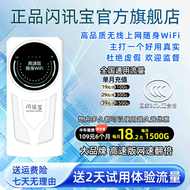 三网智能无线网卡随身wifi充电宝二合一超长续航高速便携式路由器