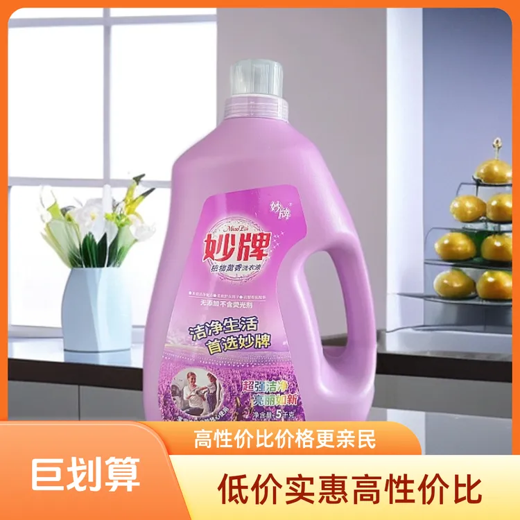 妙牌植物熏香洗衣液实惠5kg大桶装去污留香官方正品 柔软持久香氛