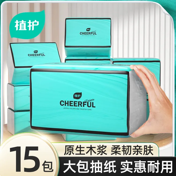 植护纸巾抽纸家用大包纸抽整箱批餐巾纸擦手面巾纸家庭卫生纸实惠
