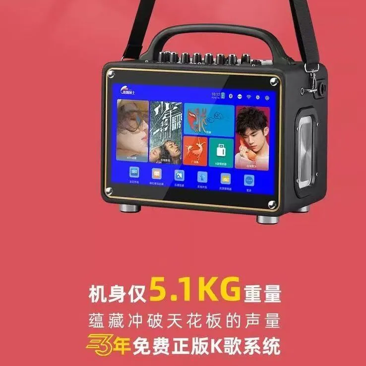 咔啦荻士移动K歌音响便携式唱歌跳舞手提肩背点歌机音响一体机