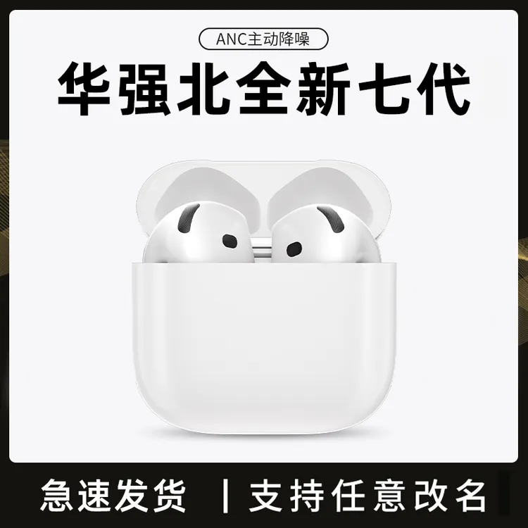 卜燚华强北七代全新半入耳式全功能适用安卓iOS主动降噪蓝牙耳机