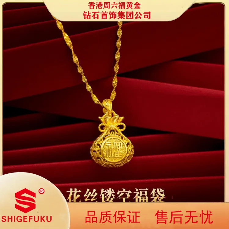 【香港SHIGEFUKU】精工时尚百搭复古镂空古法花丝福袋精美吊坠