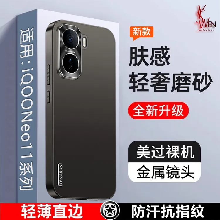 iQOONeo11手机壳新款金属镜头vivo超薄磨砂软硅胶防摔男女ins简约