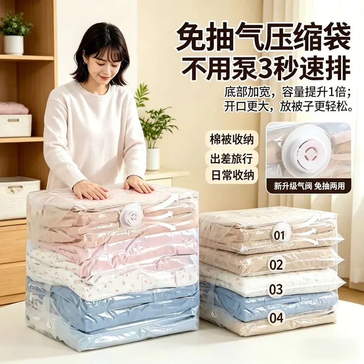 【真空压缩袋】免抽气立体收纳手机压缩袋抽压两用家用其他手机配件商品图