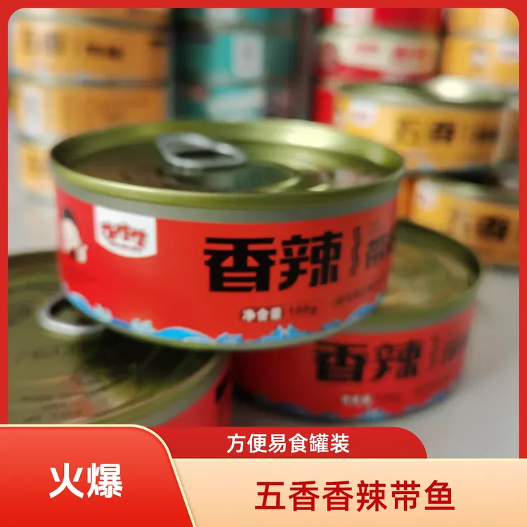 【嘎嘎下饭】乳山带鱼罐头黄花鱼罐头 100g/5罐 深海特产 工厂直发 