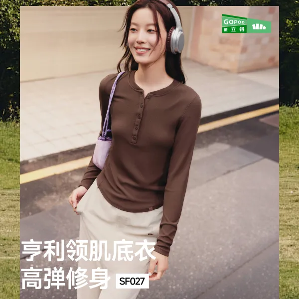蕉下女士肌底打底衫（亨利领、初暖）SF02725显瘦运动户外亲肤修身sp
