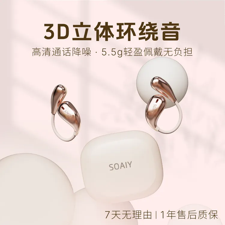 【明星同款】索爱GD31超轻O感运动小水滴蓝牙耳机超长续航Hifi音质