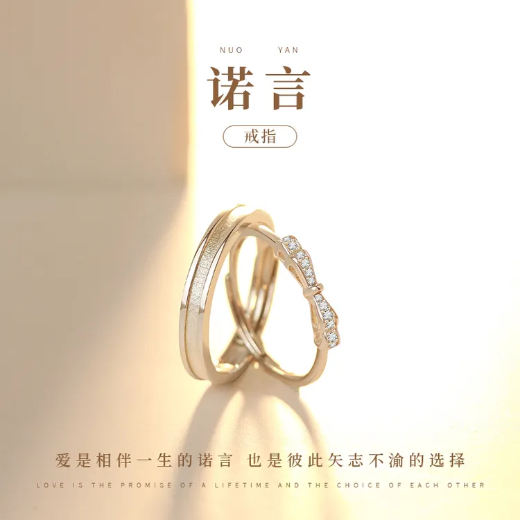 晶莱欧 足银戒指 诺言对戒情侣款一对小众高级感生日礼物送男女友