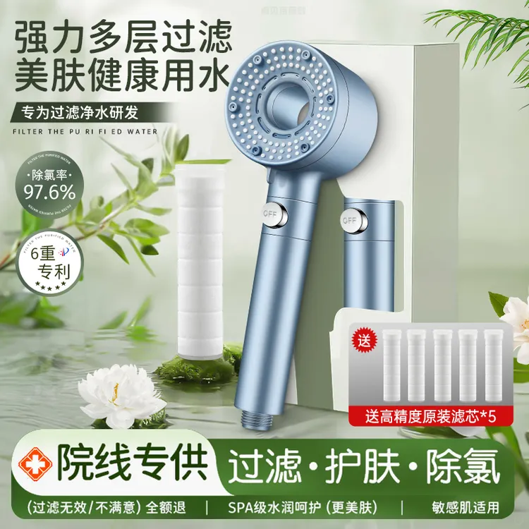 九牧王增压过滤花洒喷头净化软水过滤器家用除余氯美肤洗澡淋浴头