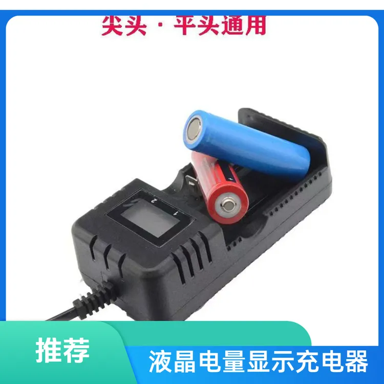 海翼 LED液晶屏18650充电器26650双槽小风扇电池座充电器手电头灯