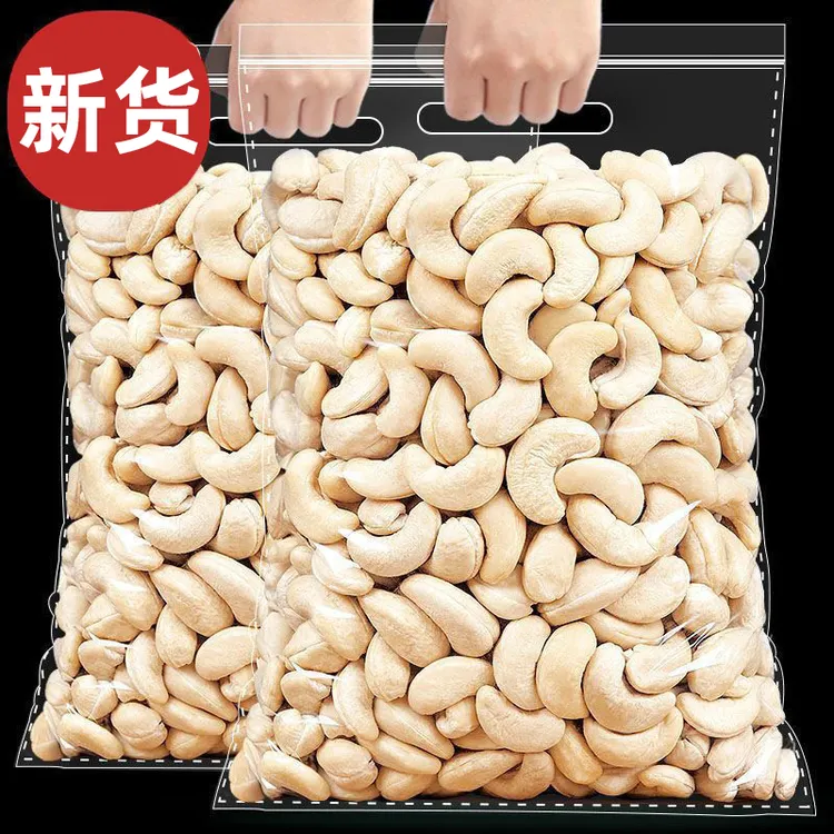 【生腰果仁】精选大颗粒腰果仁袋装250g去皮香酥干果坚果休闲零食