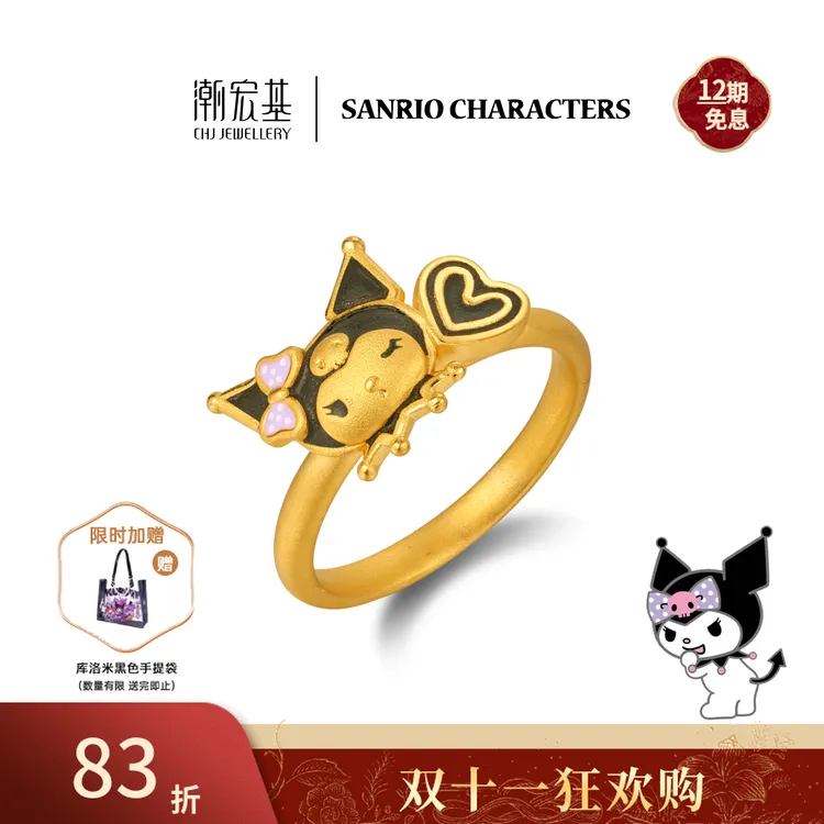 【12期免息】潮宏基三丽鸥黄金库洛米戒指精致甜酷可爱俏皮@5105
