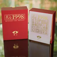 【鹏友专属】岩上1998年武夷岩茶大红袍98g