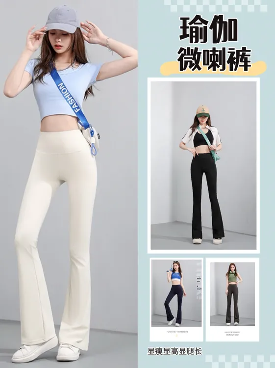 芨芨兔【美臀前口袋】春夏秋款高腰微喇裤薄款垂感显瘦显腿长喇叭裤