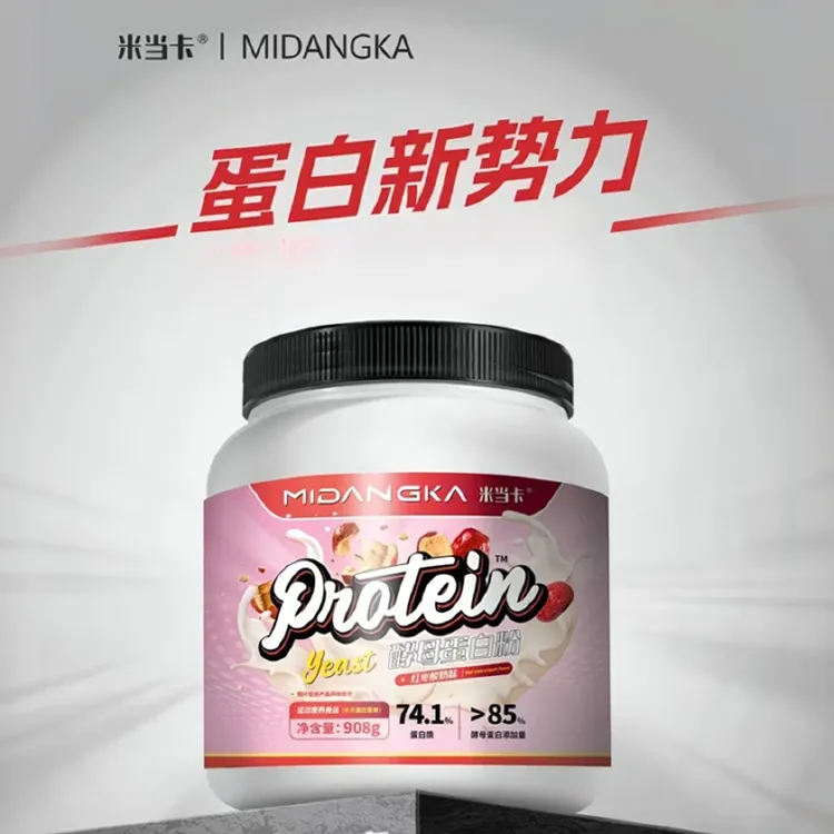 【新品推荐】米当卡酵母蛋白粉红枣酸奶口味冲饮酵母蛋白粉固体饮料