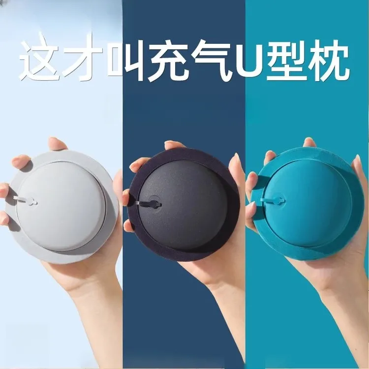 便携按压充气u型枕可折叠旅行长途办公室必备户外旅游便携U型枕