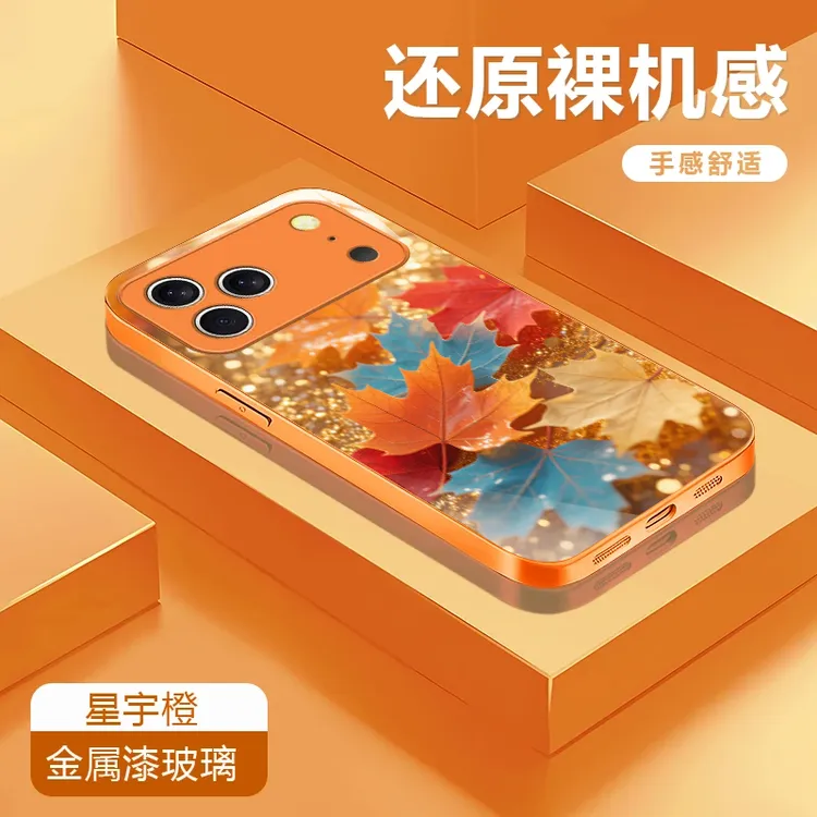 多巴胺枫叶高级适用苹果17/华为Pura80/OPPO/vivo/小米玻璃手机壳