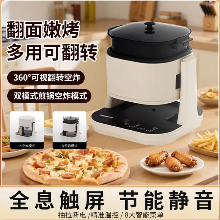 定时煎锅保温炸锅空气炸锅一体锅可视炸锅温控节能全自动