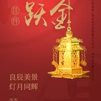 朱炳仁【浮光跃金挂件】包挂门挂挂件趣味工艺品车挂礼品