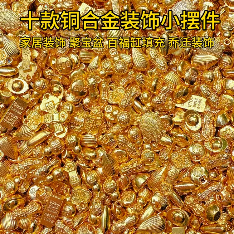 实心元宝大米花生瓜子等10种混合装饰摆件家居聚宝盆填充装饰摆件