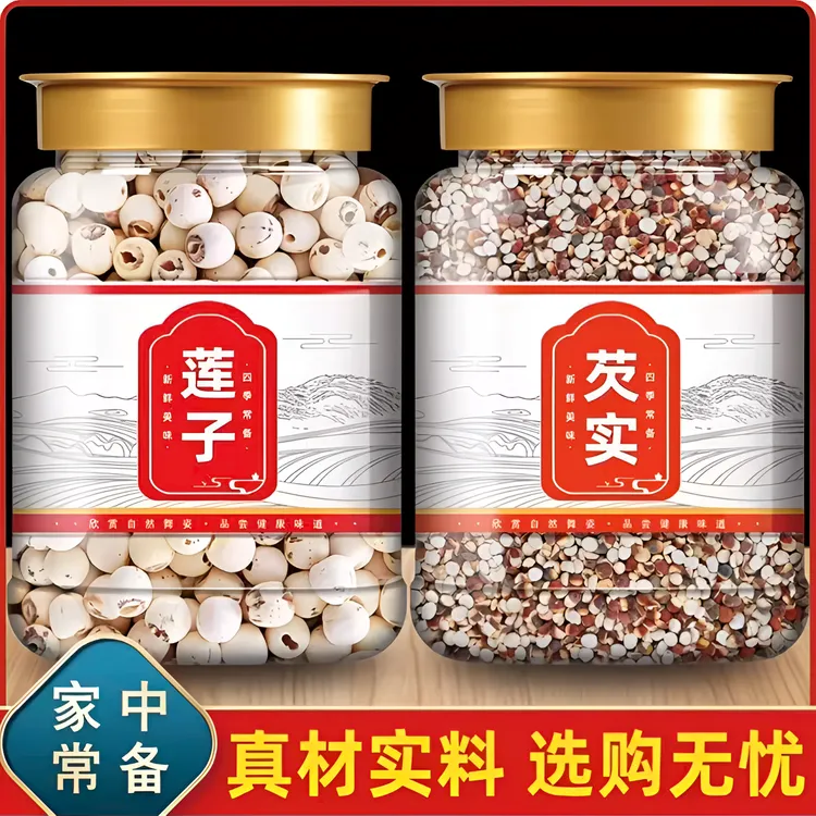 白莲子芡实干货真材实料建宁散装新鲜去芯无芯莲米洪湖