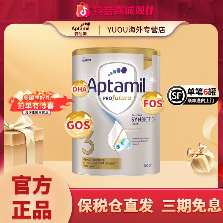 【会员专享】澳系进口奶粉 3段 1-3岁婴幼儿奶粉儿童节