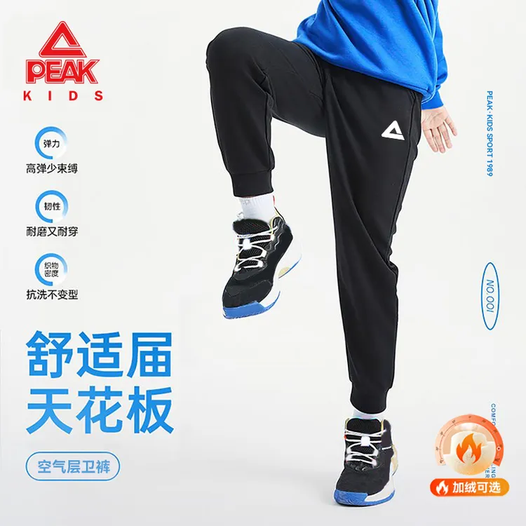 匹克童装男童裤子秋冬款儿童冬季加厚耐磨休闲裤大童加绒运动卫裤