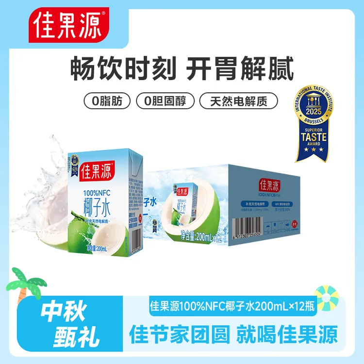 佳果源100%NFC冷藏椰子水轻享版200ml*12盒天然非浓缩还原补水
