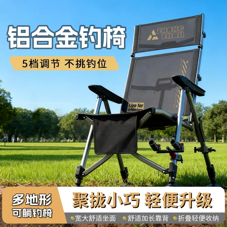 铝合金欧式全地形全聚拢可躺可折叠便携透气钓鱼椅带加高升降脚