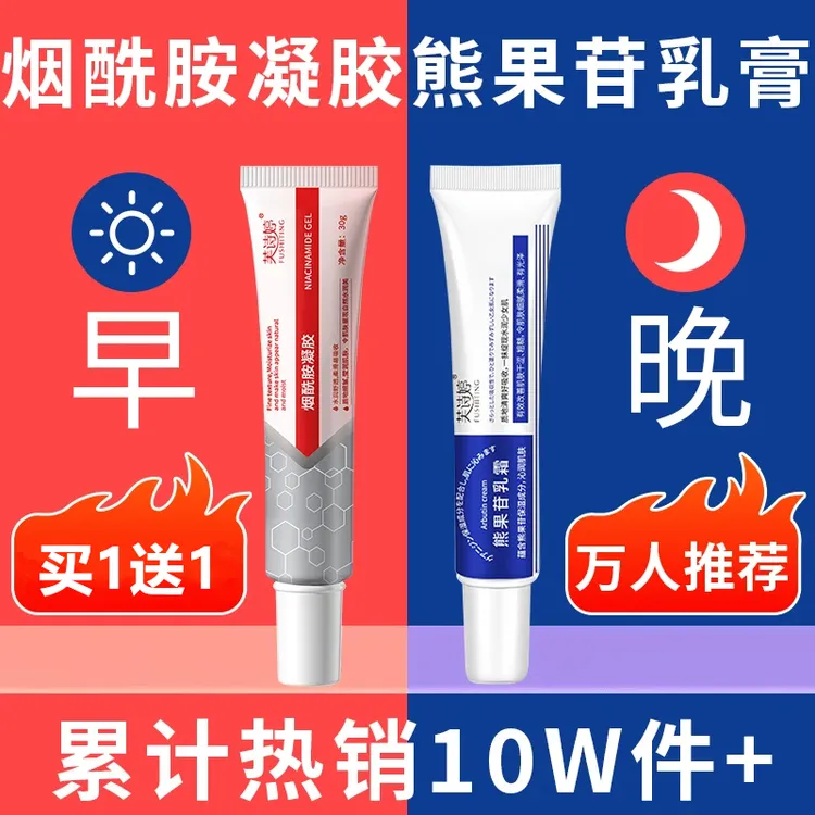 【央妈强推】烟酰胺凝胶改善暗沉细致毛孔霜黑黄皮提亮保湿面霜正品