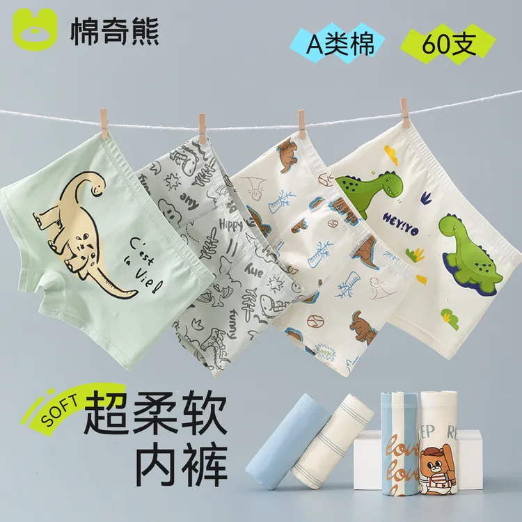 棉奇熊儿童内裤男童平角裤不夹屁屁中大童四季青少年四角宝宝底裤