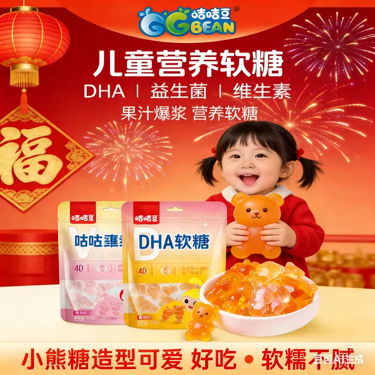 咭咭豆DHA-创意维生素橡皮糖益生菌卡通造型QQ糖-45g儿童零食即食