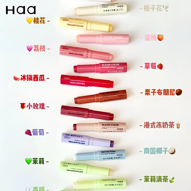 Haa润唇膏虾青素变色保湿滋润补水凉感四季凡士林去死皮淡化唇纹