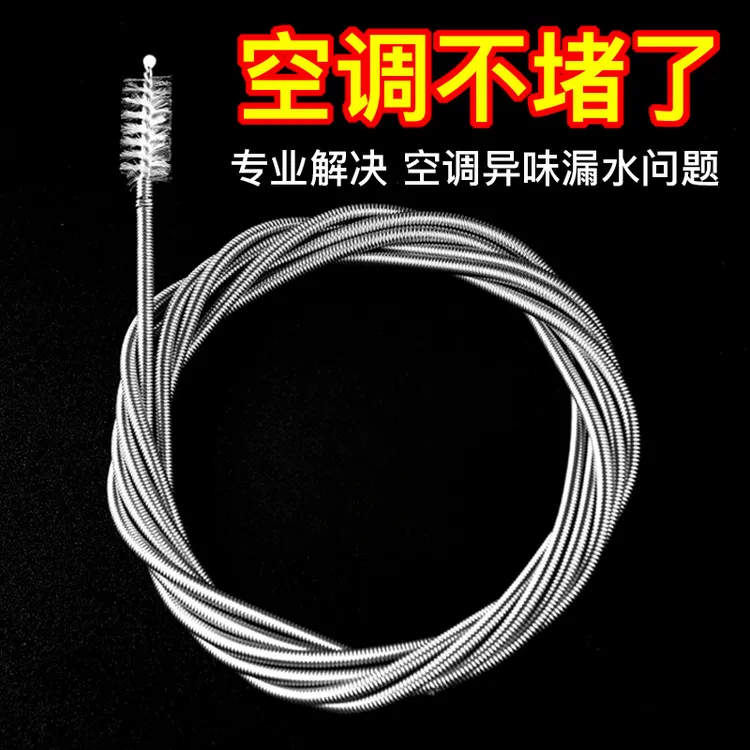 【空调排水管疏通器】排水孔管道漏水疏通器家用水管堵塞清理出水管